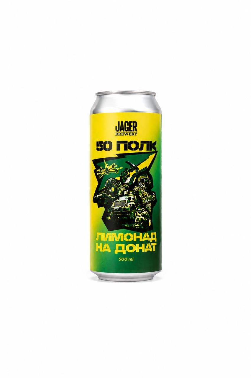 ЛИМОНАД  "50 ПОЛК"